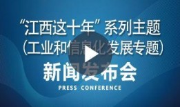 江西最新爆料新闻直播,揭秘重大事件背后真相